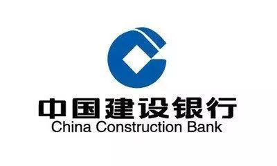 中国建设银行